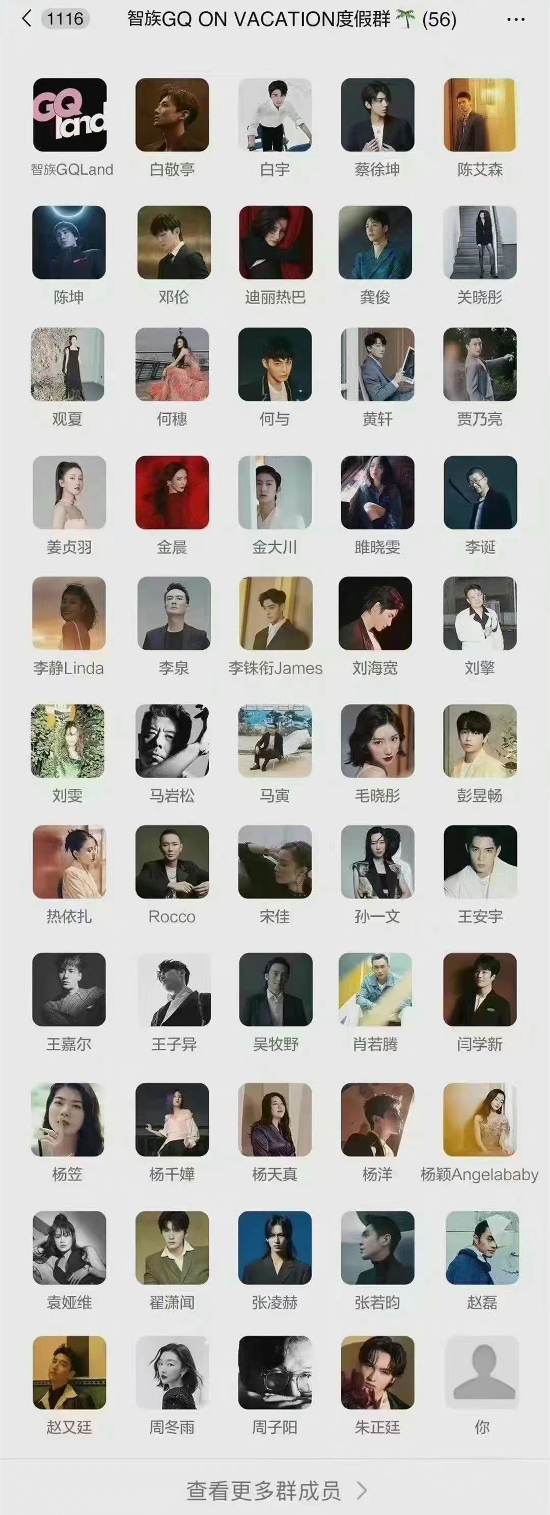 蔡徐坤|GQ盛典官宣全阵容：杨洋、蔡徐坤、邓伦、龚俊，四大顶流罕见同台