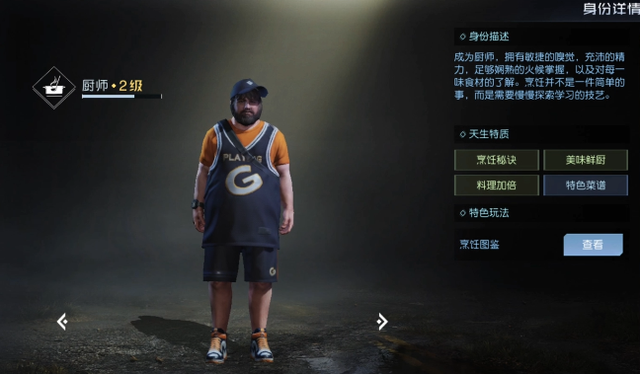 智商税|《黎明觉醒》：职业选择攻略