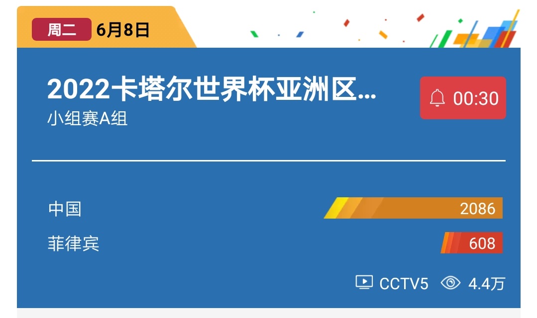 菲律宾队|赛事前瞻：国足VS菲律宾，李铁绝不能输的一场比赛，CCTV5全程直播！