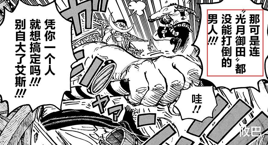 路飛|和之國大戰結果已定，一番年輕人創下盛舉，最丟臉的卻是白胡子