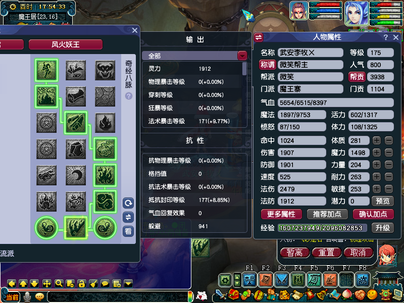 梦幻西游|梦幻西游:抓鬼任务要求越来越苛刻,2200法伤魔王组队被无情拒绝