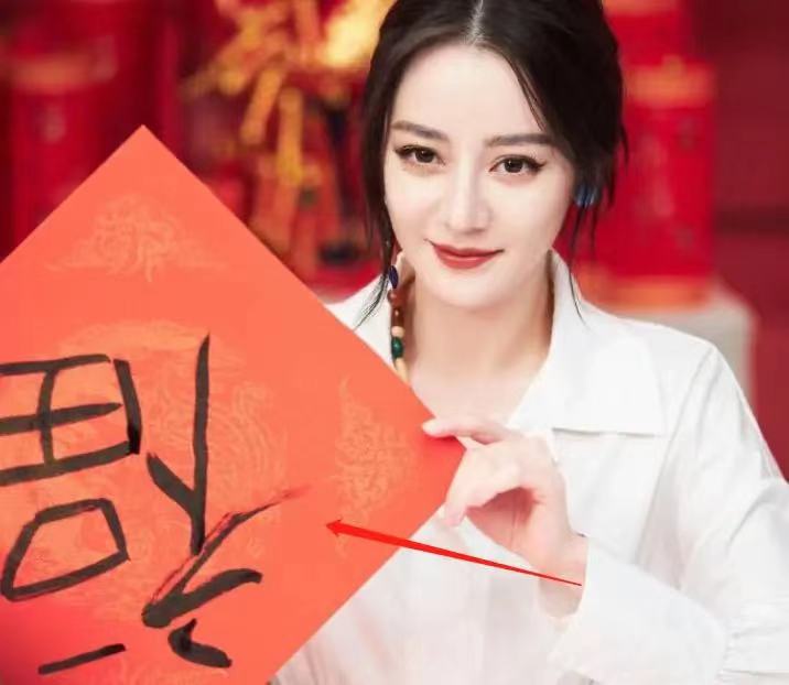 杨幂|来看看明星写的福字，毛不易的可爱，杨幂写的难以超越