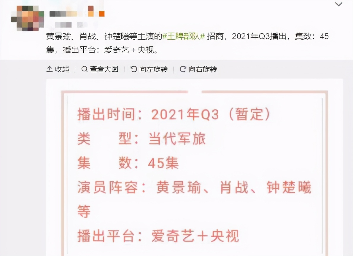 李幼斌|终于定档了？李幼斌肖战新剧炮火连天，一句“开炮”惊心动魄