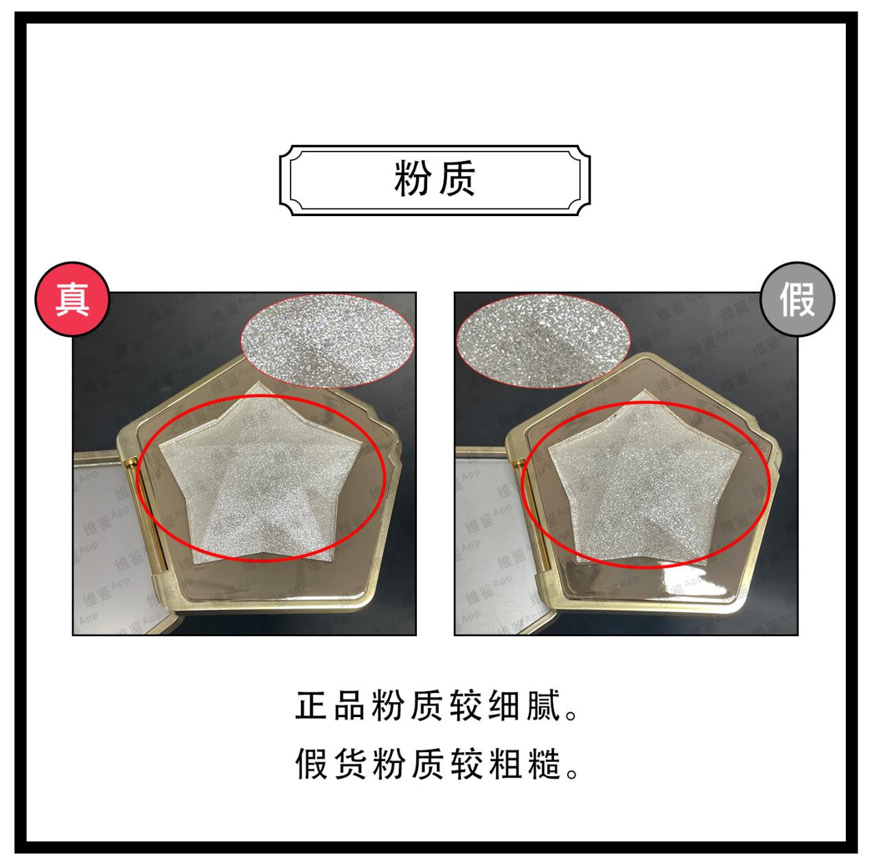 维鉴美妆辨别|完美日记钻石高光盘真假鉴别