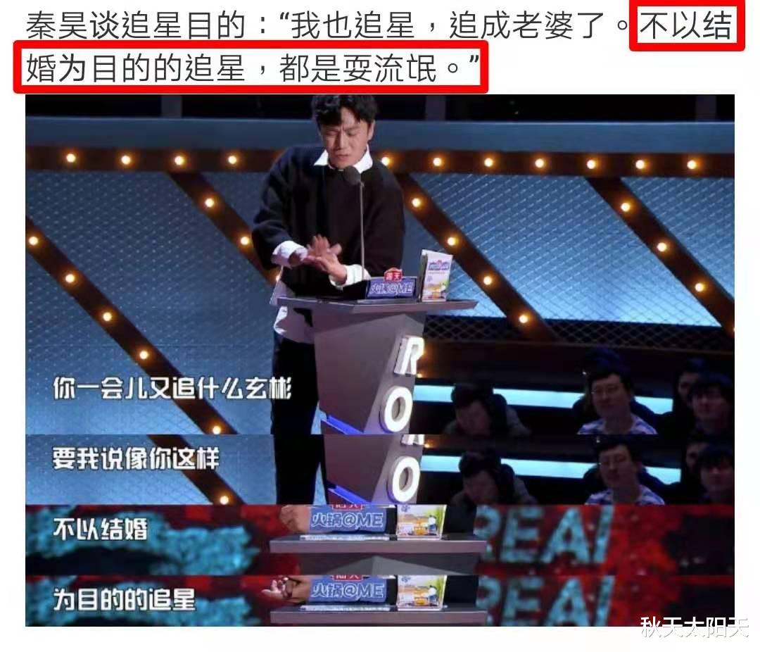 伊能静|《吐槽大会》踢到铁板!秦昊被调侃娶了“娘”,伊能静谴责节目组