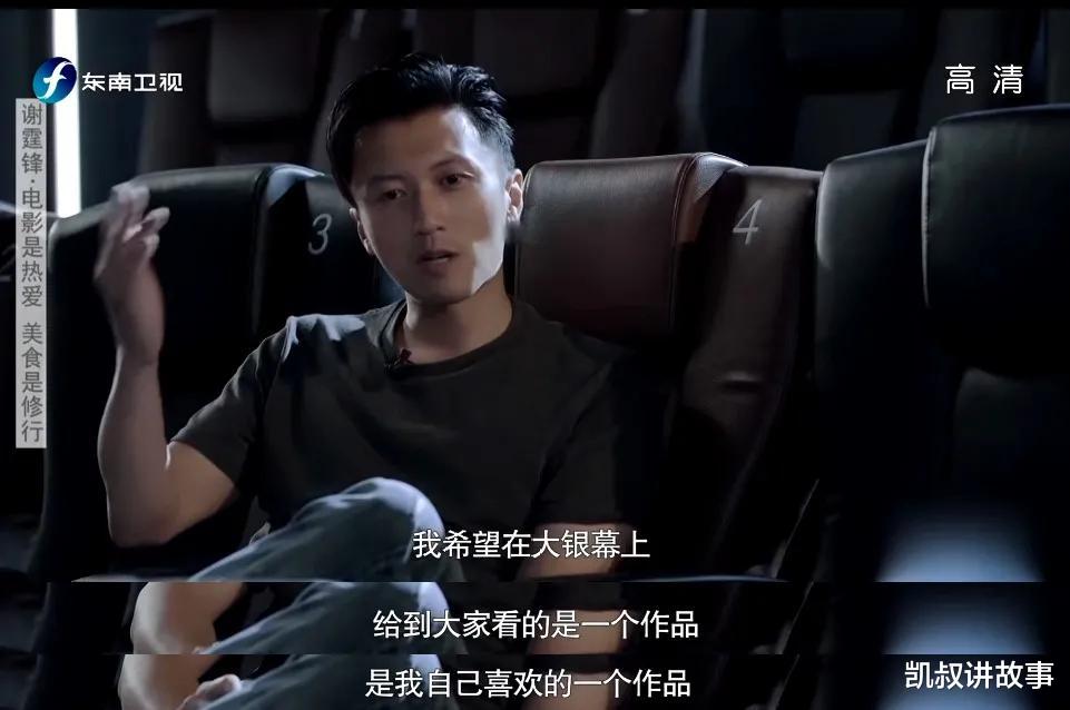 凯叔讲故事|谢霆锋首次自曝与父亲和解：20年后，我终于原谅了他……