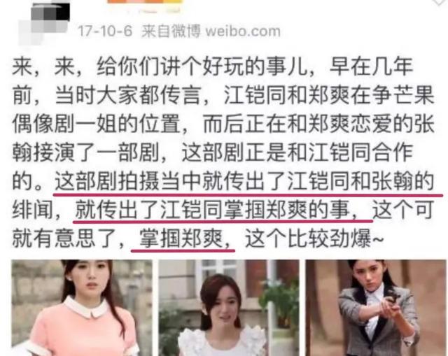 江铠同|插足上瘾，她不是第一次当小三了？