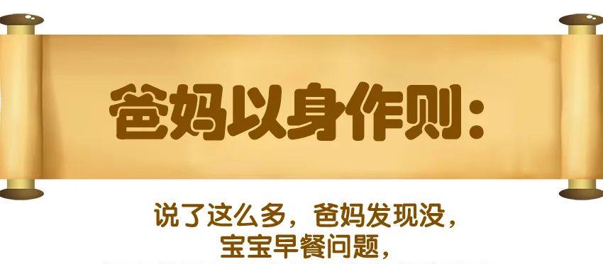 午美聊健康体态 这5类早餐不推荐，伤害孩子没营养，也许你家天天吃都在吃