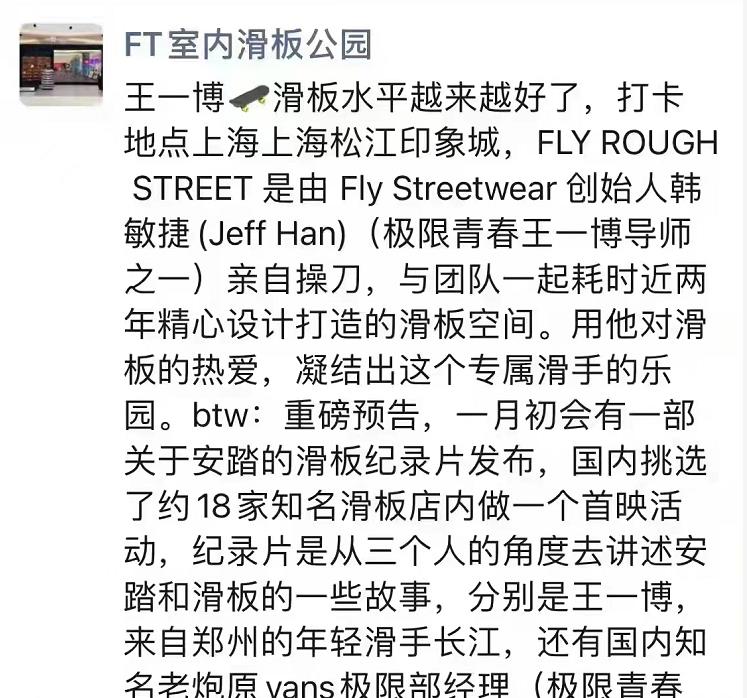 王一博|拍戏不忘练滑板，上海夜滑状态佳：王一博×安踏拍摄滑板纪录片