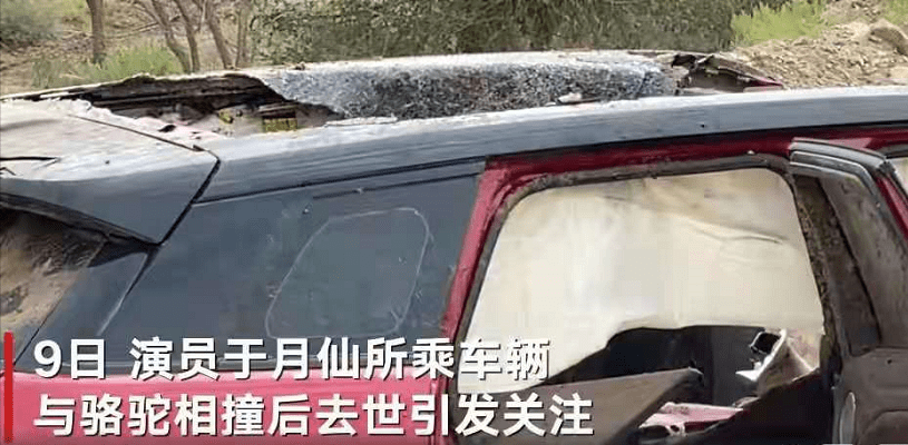 警察 知情人曝光于月仙车祸细节，车速快，天窗加重后果，运气不好