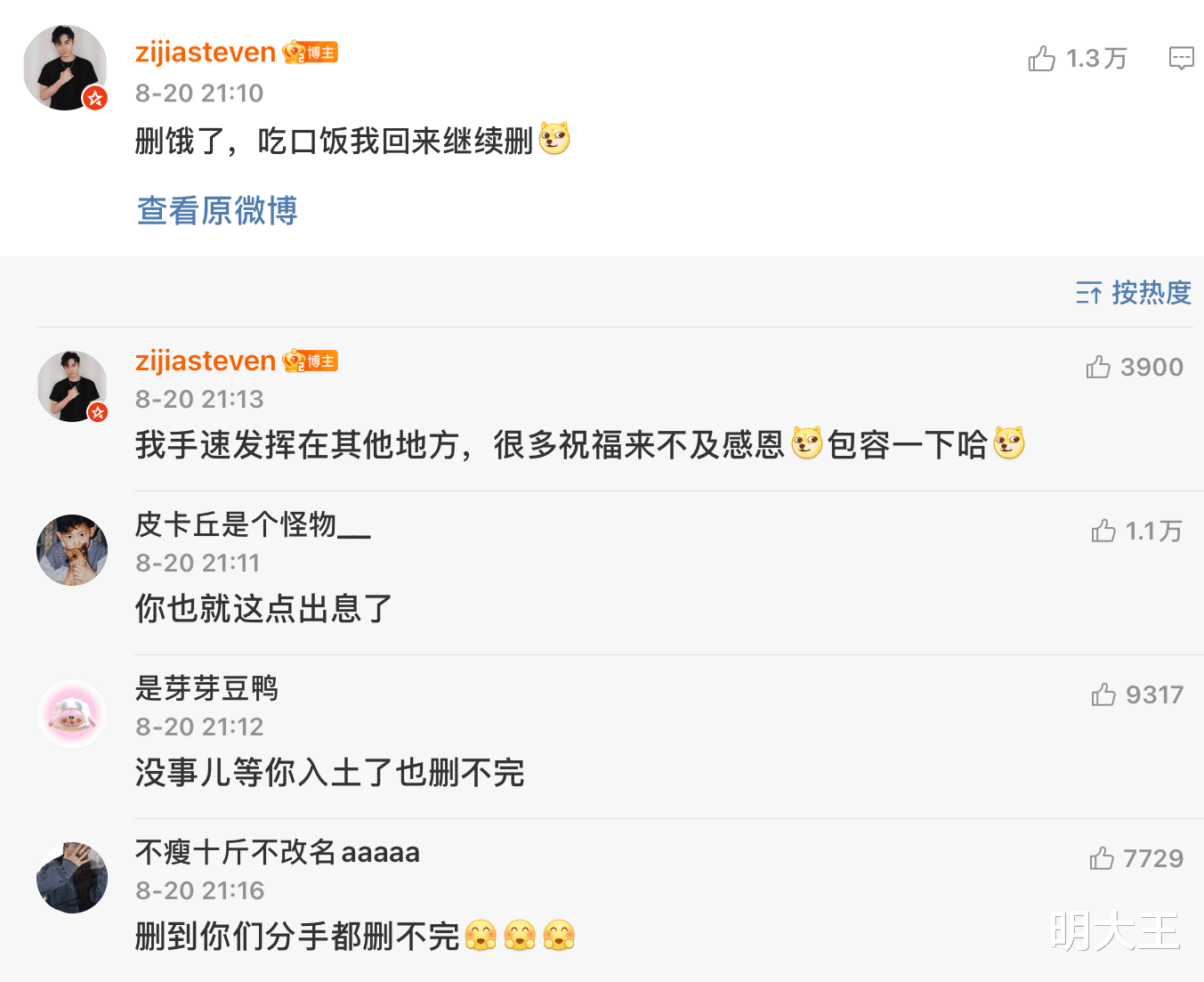 王菲|《心动的信号4》收官，Angelababy用小号关注洪成成，马子佳忙着删评论