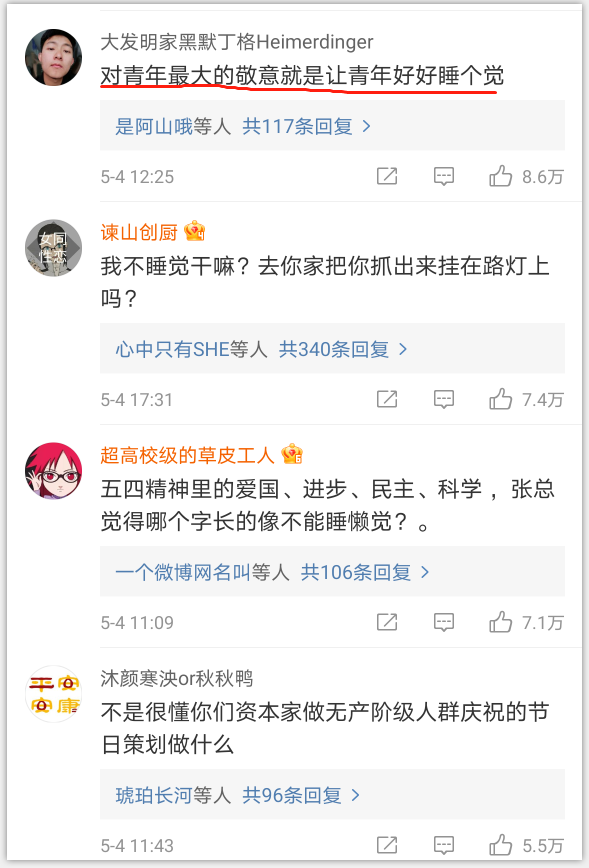 腾讯|青年节一句“青年们在睡觉”引发群嘲,腾讯张总被网友喷惨了!