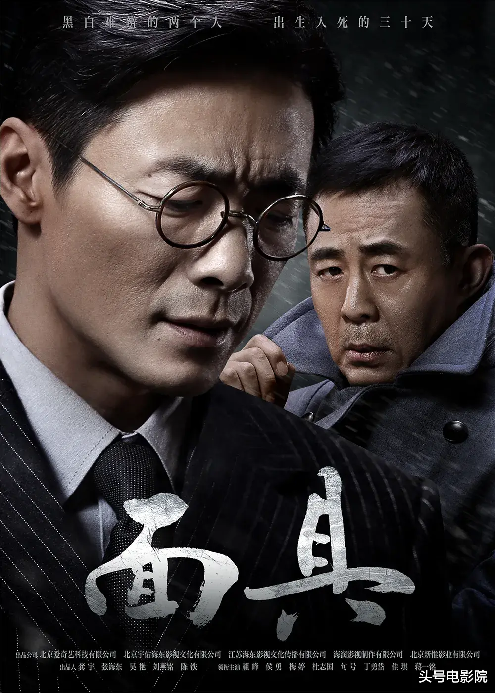 郭京飞|12月，等来一部王炸谍战剧！你看，郭京飞这次好像一条狗啊