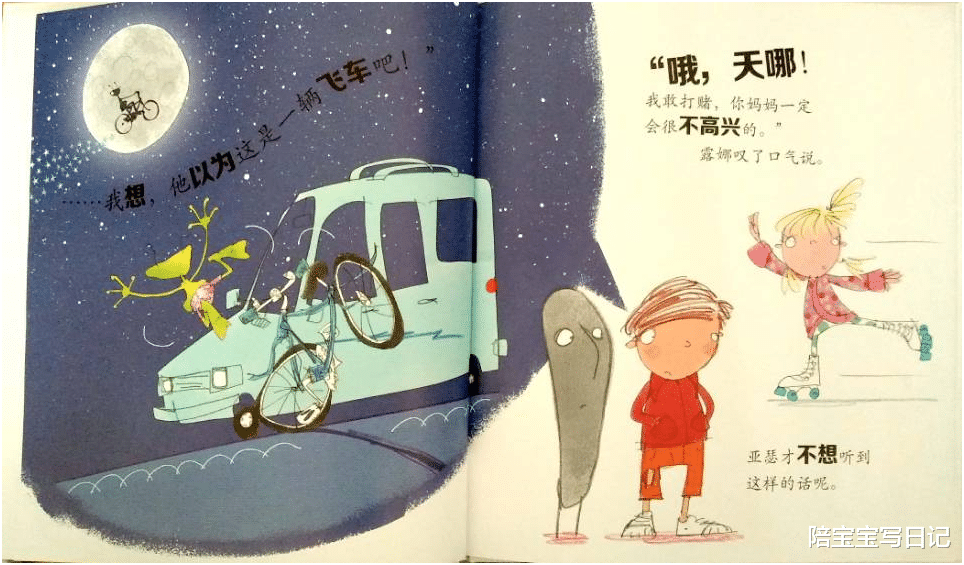 陪宝宝写日记|孩子犯错后在想什么?一本绘本,真实再现孩子犯错后的心历路程