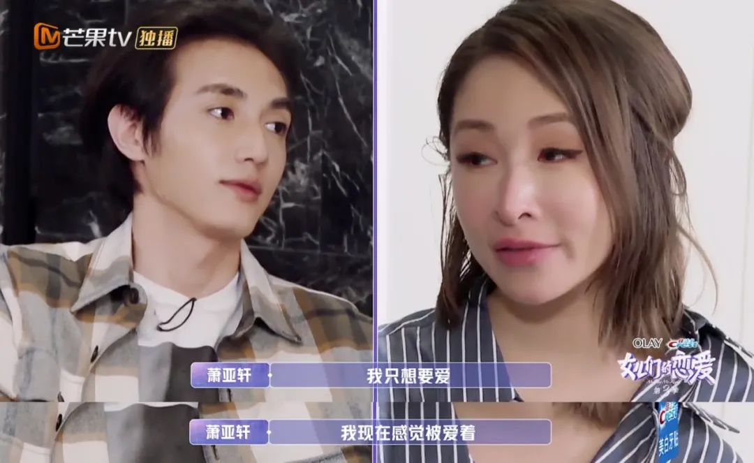 InsDaily|萧亚轩与小16岁男友分手了，恋爱小天才人设要崩了吗？