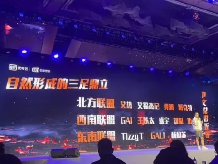 爱奇艺|爱奇艺明年又做新说唱，GAI 派克特 王以太 刘聪齐聚一堂！禁止新人入内