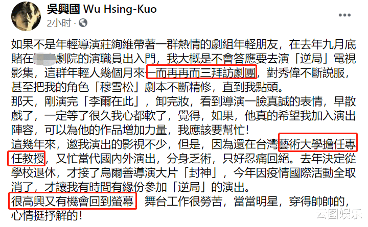 吴兴国|老戏骨吴兴国时隔9年复出拍戏！68岁身材好气场足，风采不减当年