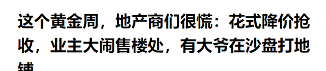 房价|“降价潮”来临？央媒发声，孙宏斌：未来5年，房价不会大幅上涨