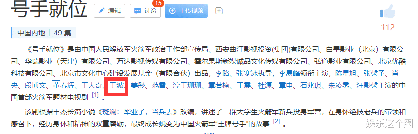 于波|于波是谁？凭什么能在《号手就位》戏份跟男一号李易峰一样多？