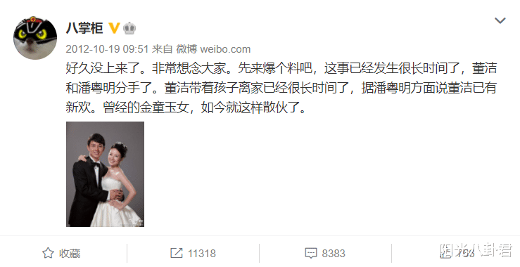 凉凉|可怜的潘粤明：花五年淌过董洁这趟“浑水”，在儿子面前轰然倒塌