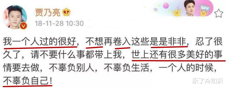 贾乃亮|贾乃亮不需要同情，被王子文牵连，生父问题完结