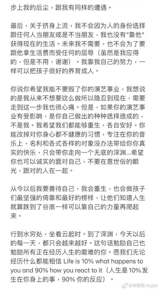 王力宏|李靓蕾发文控诉王力宏，婚前私生活糜烂，婚后多次出轨、冷暴力