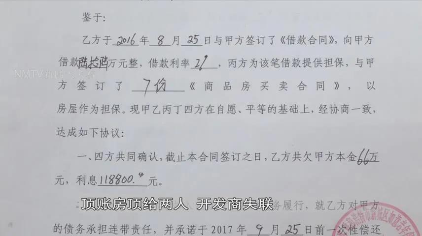 二哥|一房顶给了两家 开发商失联！呼市这俩业主闹心，天天看记者协调