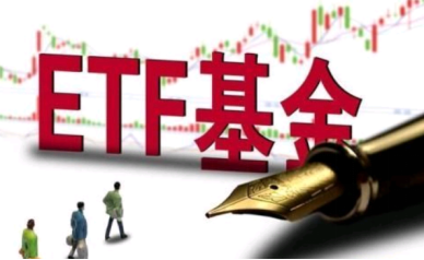ETF基金是較穩妥的投資選擇，有哪些優點？-圖3
