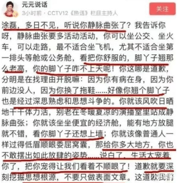 涂磊|主持人涂磊带货翻车,因助理说错话满脸不悦,曾被央视主持人批评