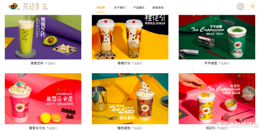 郑州“蜜雪冰城”要IPO?我们发现了西安“茶话弄”