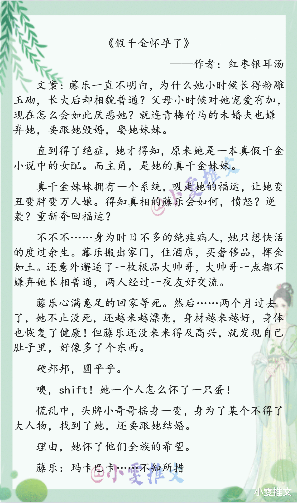 误婚|三本超高收藏文《我要你》by臣年《假千金怀孕了》《误婚》