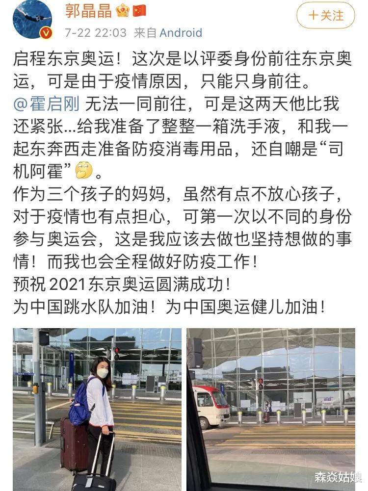 张钰|郭晶晶赴日本当评委，霍启刚带仨娃日常曝光，他的真面目藏不住了