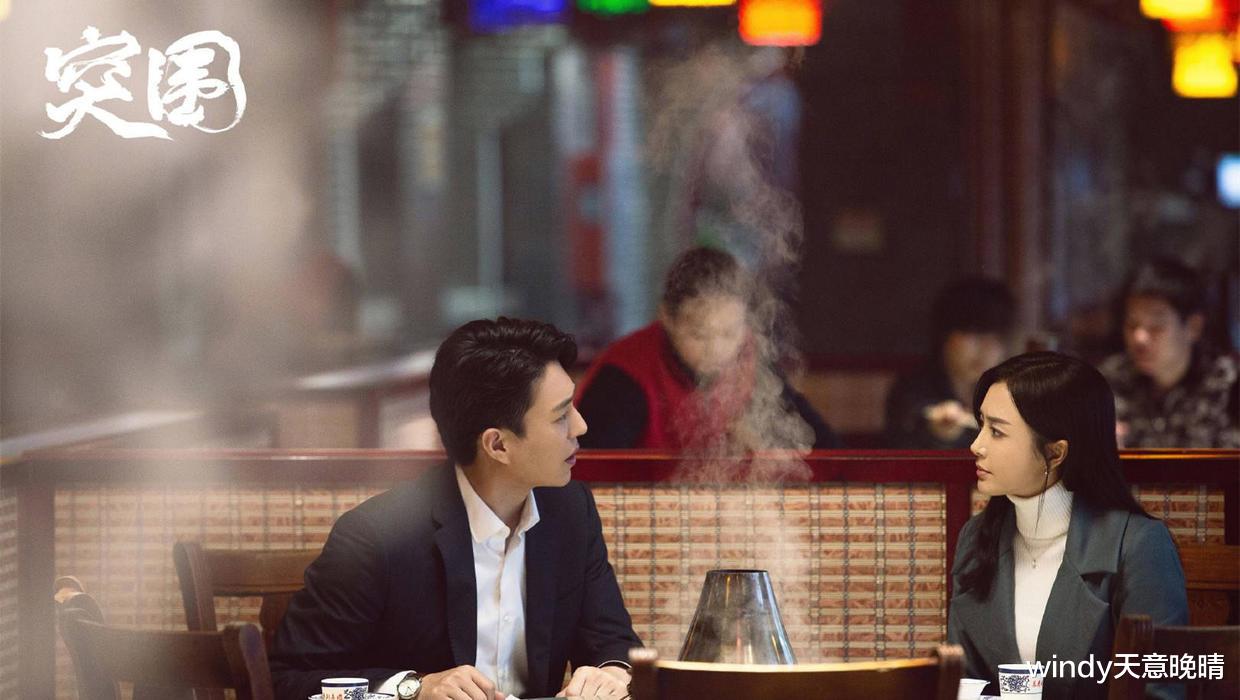 林满江|《突围》：这三个细节，暗示靳东当“一把手”的结局