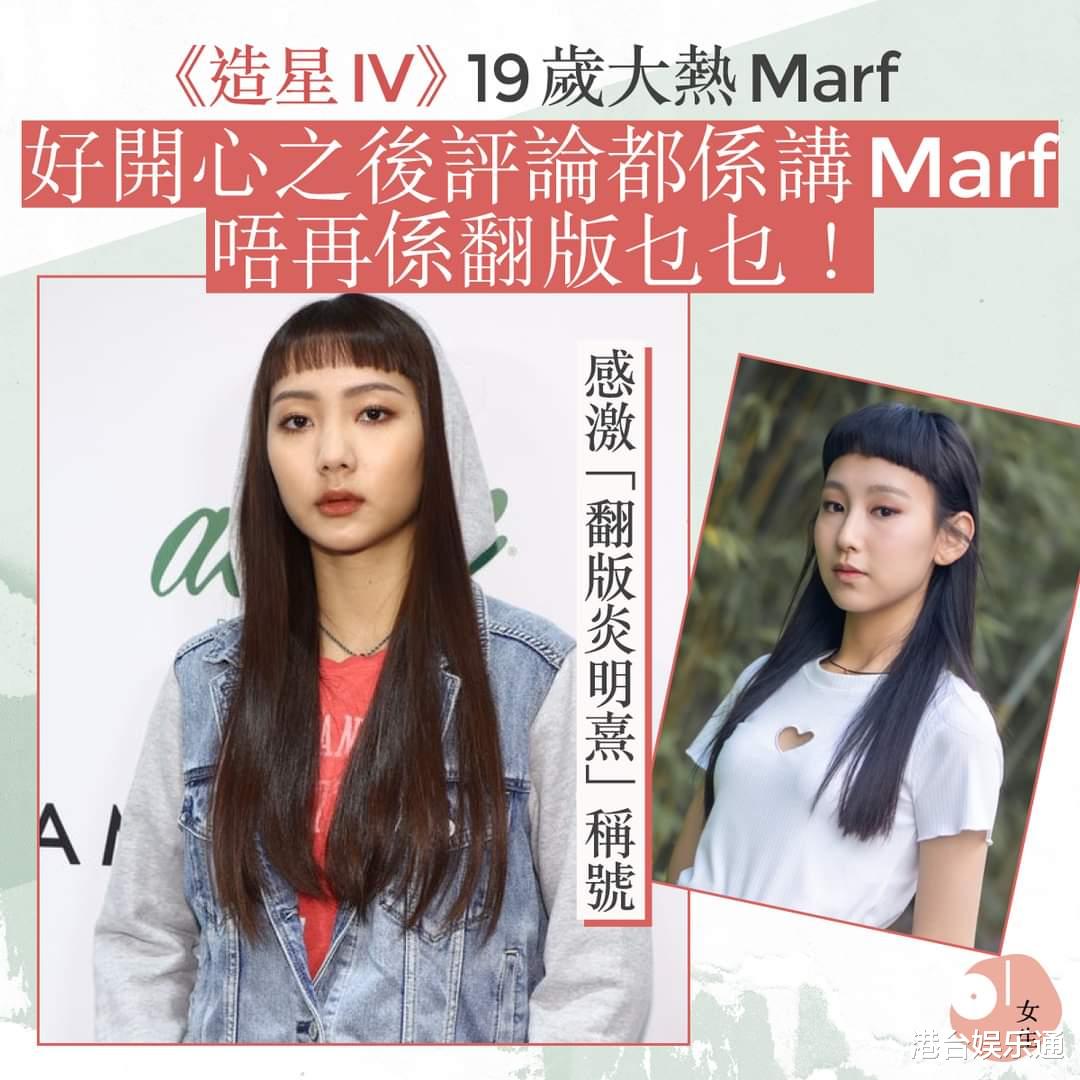 复仇者联盟4|用完即弃?Viutv《造星4》淘汰无观众缘选手,但她们当晚表现不差