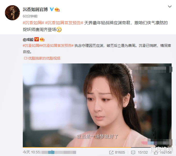 杨紫|放心了！《沉香如屑》官博晒预告，杨紫造型让人改了观