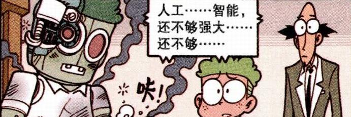 漫画|奋豆与帝哥“人神大战”两败俱伤，降龙：成事不足，败事有余