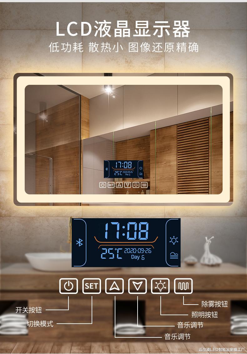 家装工装、酒店、公共卫生间装修浴室镜子新选择—LED智能卫浴镜