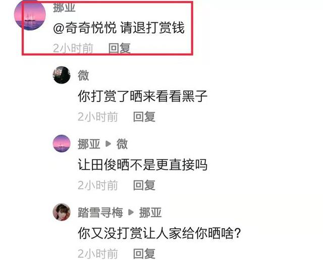 李多奎|田静抗疫回归，刚开直播就遇黑粉举报，身正不怕影子斜回答的妙啊