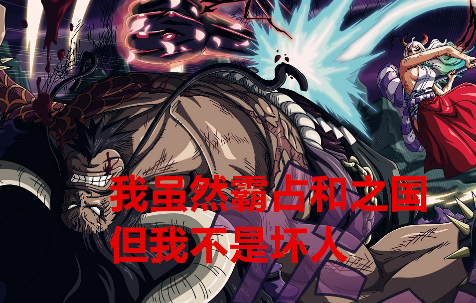 凯多|海贼王1025话：致敬比克大魔王？凯多依旧是慈父，他会守护和之国