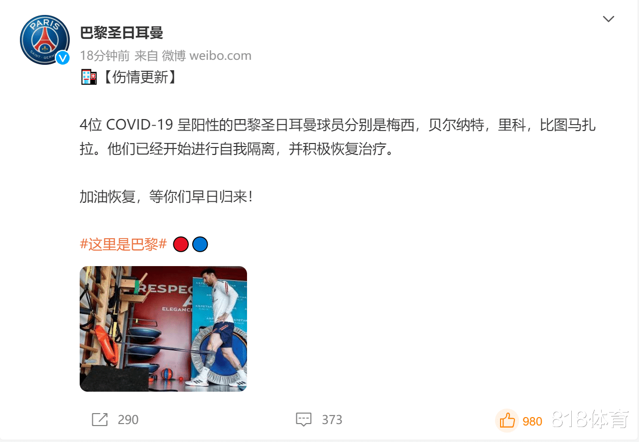 梅西|悲剧! 梅西确诊新冠阳性, 留在阿根廷自我隔离, 曾携妻儿参加百人派对