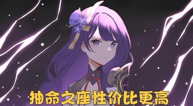 生态环境保卫者|原神：雷神登场，抽2命和抽3阶专属武器，哪个性价比更高？