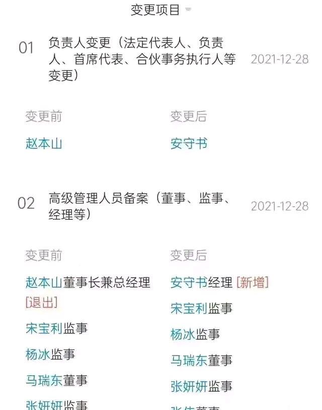 张小斐|杨树林接班赵本山？贾玲张小斐亦师亦友？《王牌部队》情感戏太多