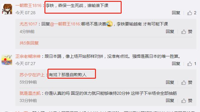 曾小夏说家居|深夜11点CCTV直播！李铁死战森保一谁输谁下课？韩乔生这话伤士气