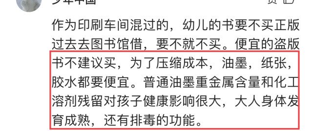 凝妈悟语|4类“毒”绘本横行,人民日报“怒”了!怎么选绘本才能避开雷区?