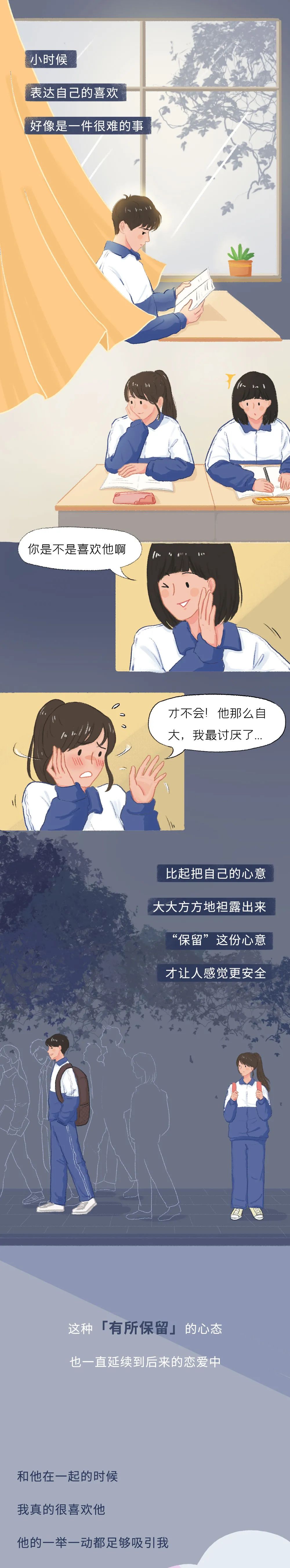 |漫画 这一次，别再错过了