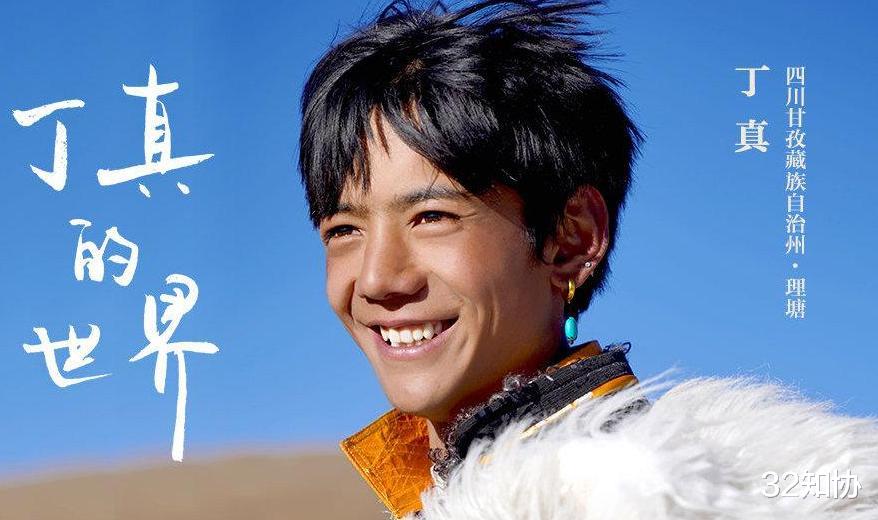 32知协 国家产权局出手了！“丁真”等91件商标被驳回！