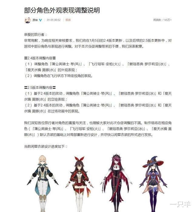 暗黑|原神：比服装更严重的改动，飞行爬行时调整视角，角色会完全隐身