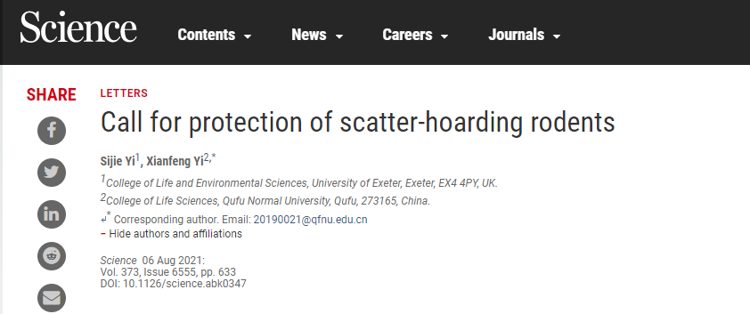 对撞机 【CNS大盘点】曲阜师范大学今年第3篇Science，厦大开年第1篇！