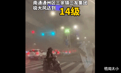 格局太小 江苏的风,斩断了11个人回家的路:梦里梦到的人,醒来记得去见她