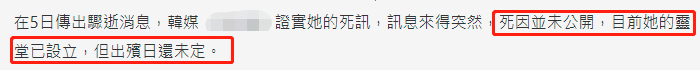 金美秀|30岁韩女星突传去世！新剧正热播戏外活泼开朗，出道3年死因保密